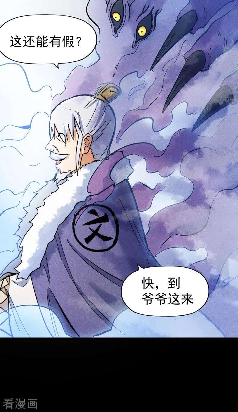史上最强男主角68话 浣溪纱