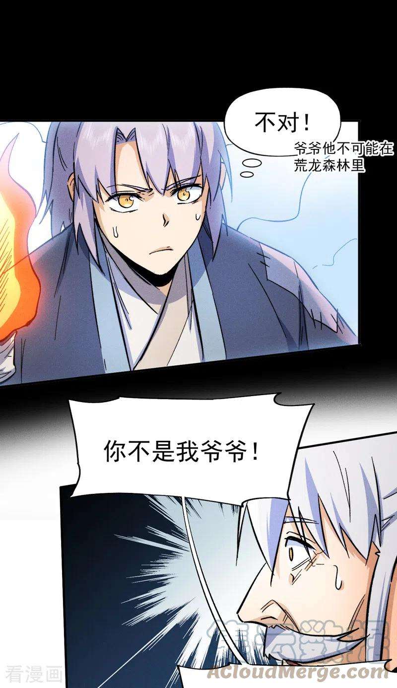 史上最强男主角68话 浣溪纱