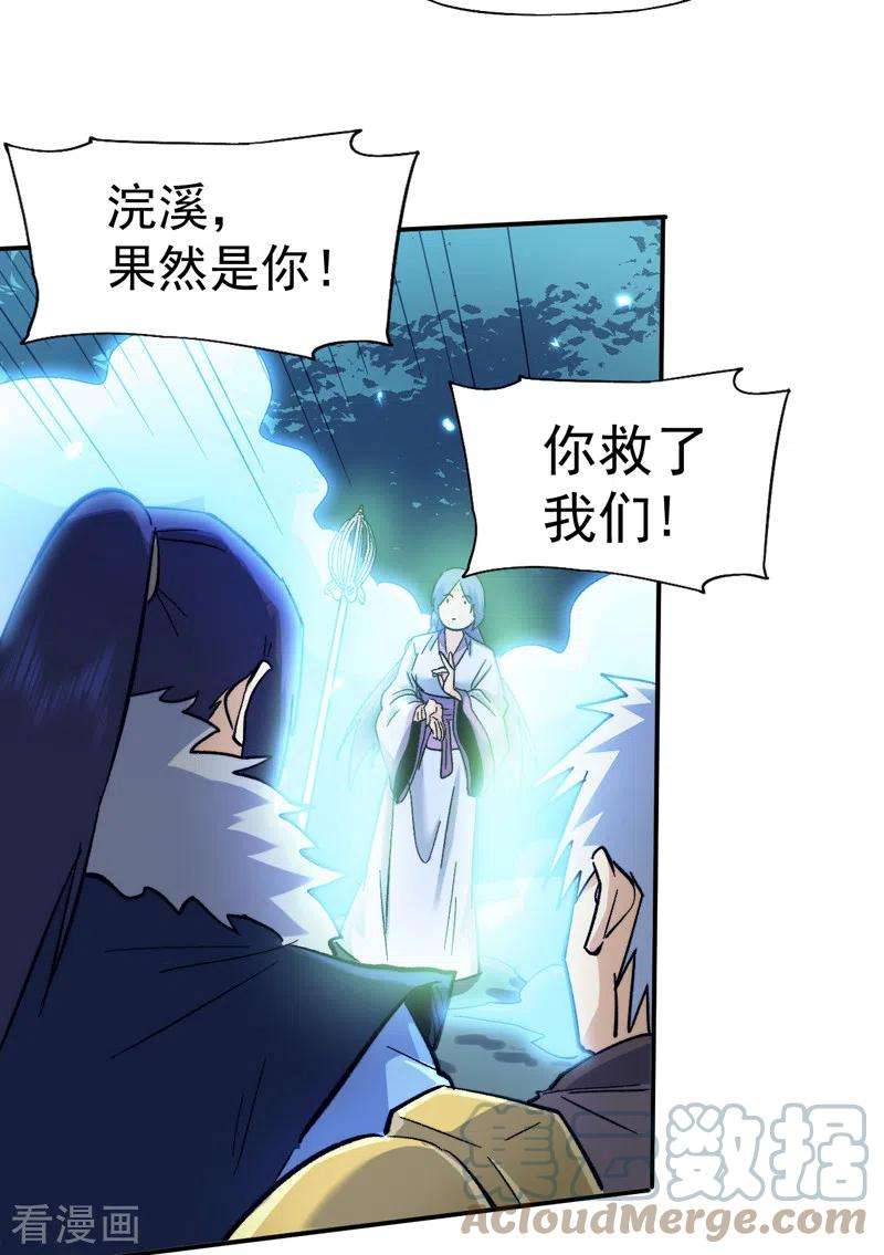 史上最强男主角69话 小天念经