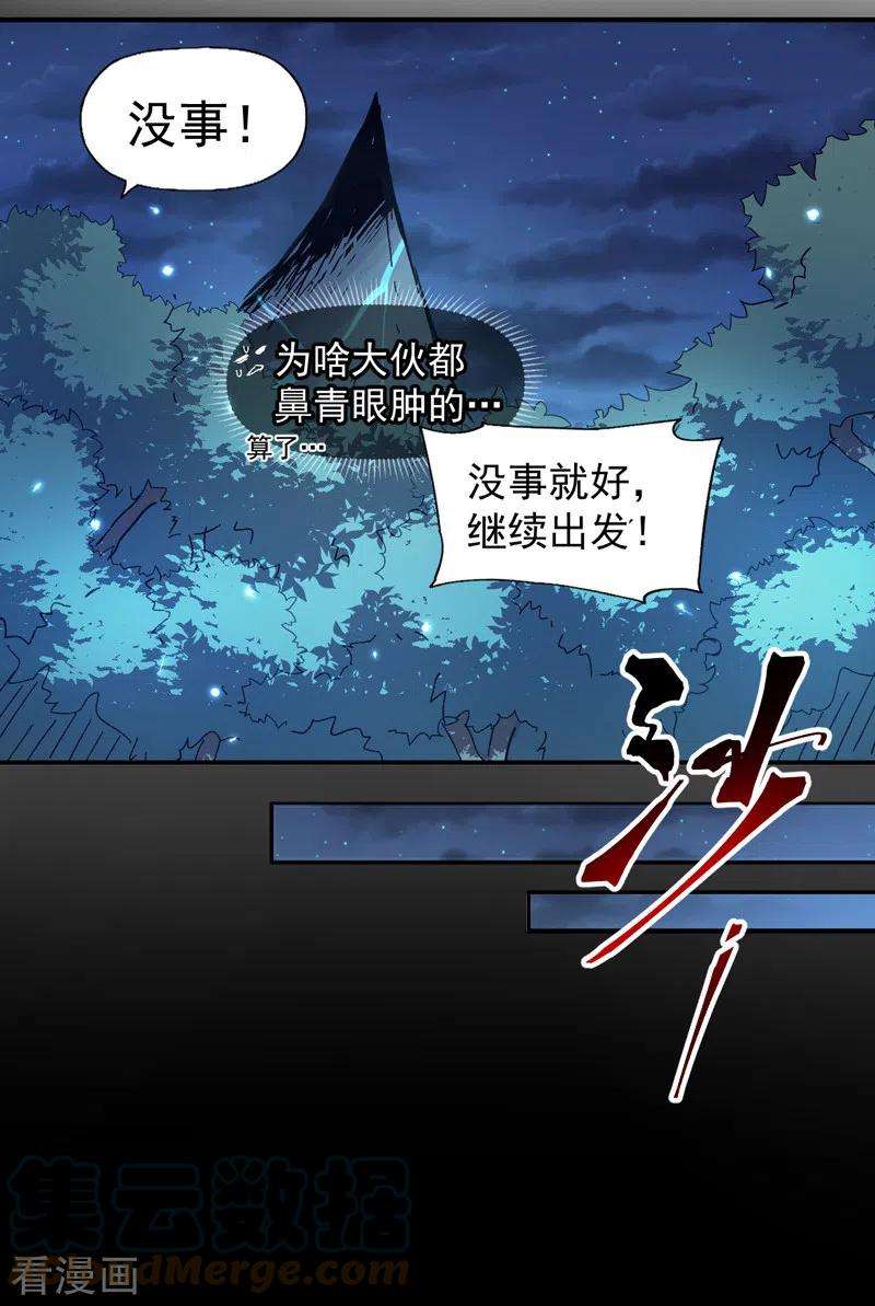 史上最强男主角69话 小天念经