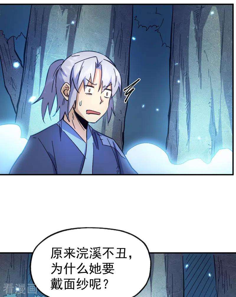 史上最强男主角69话 小天念经