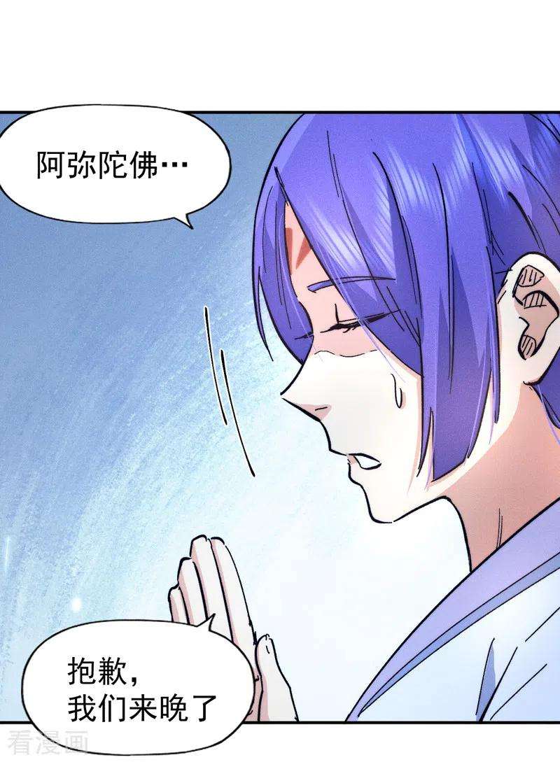 史上最强男主角69话 小天念经