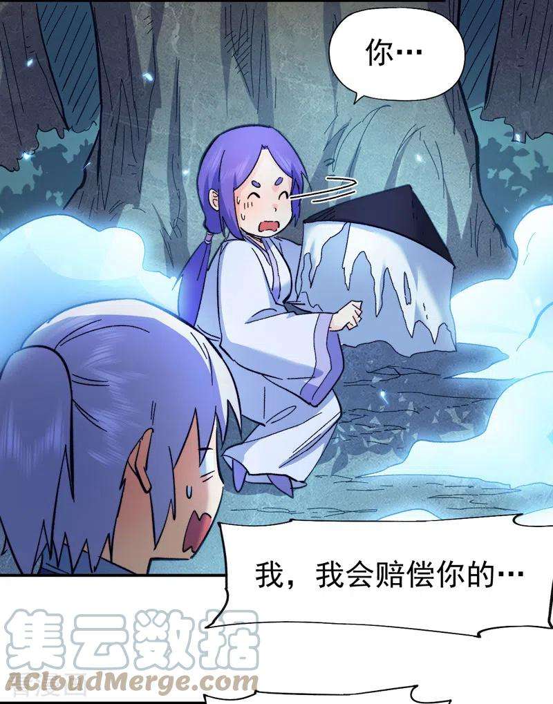 史上最强男主角69话 小天念经