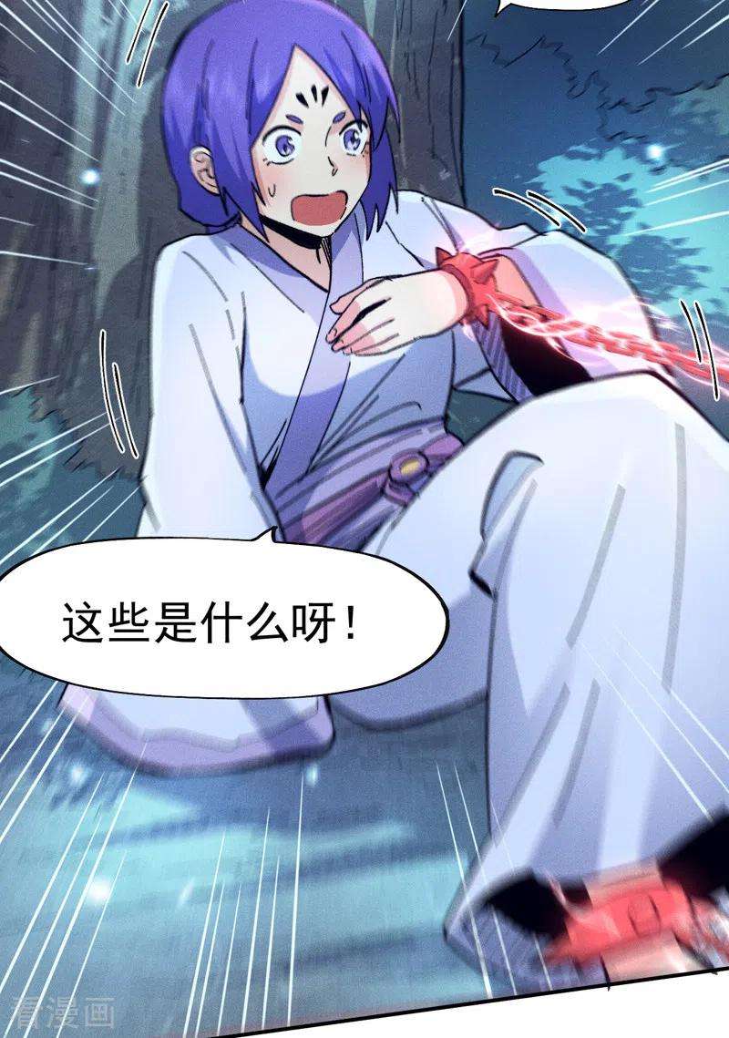 史上最强男主角70话 NPC出错了