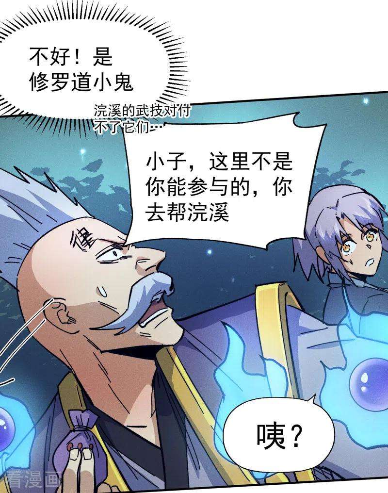 史上最强男主角70话 NPC出错了