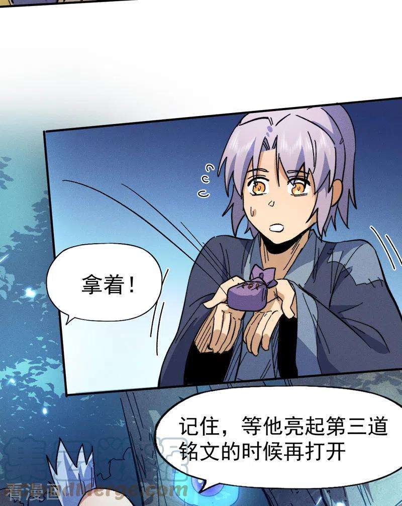 史上最强男主角70话 NPC出错了