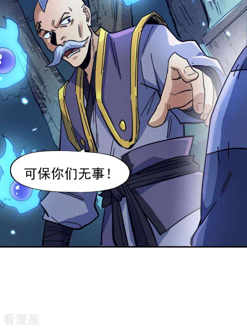 史上最强男主角70话 NPC出错了