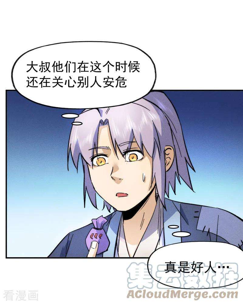 史上最强男主角70话 NPC出错了