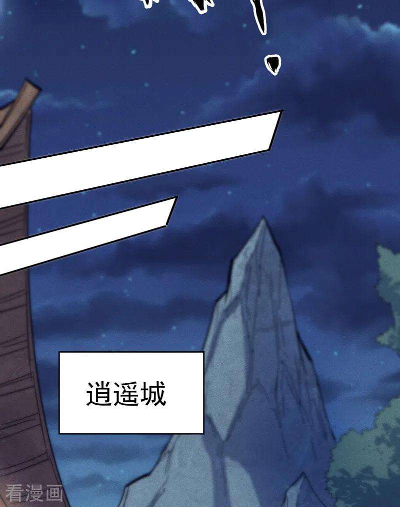 史上最强男主角70话 NPC出错了