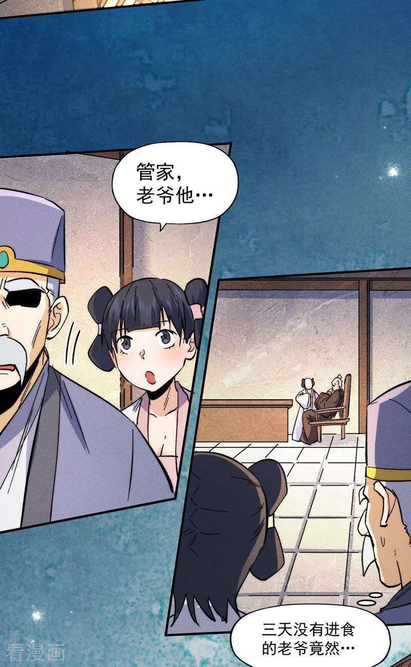 史上最强男主角70话 NPC出错了