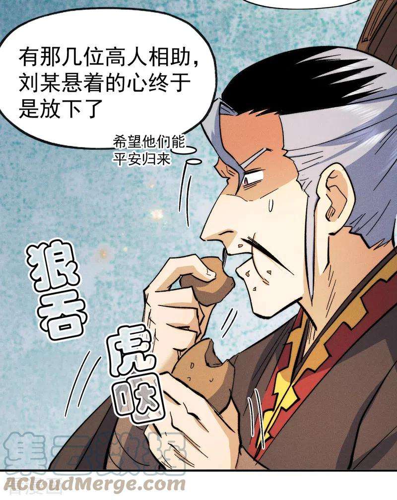 史上最强男主角70话 NPC出错了