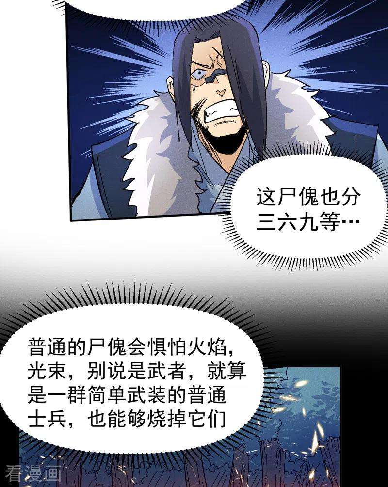 史上最强男主角70话 NPC出错了