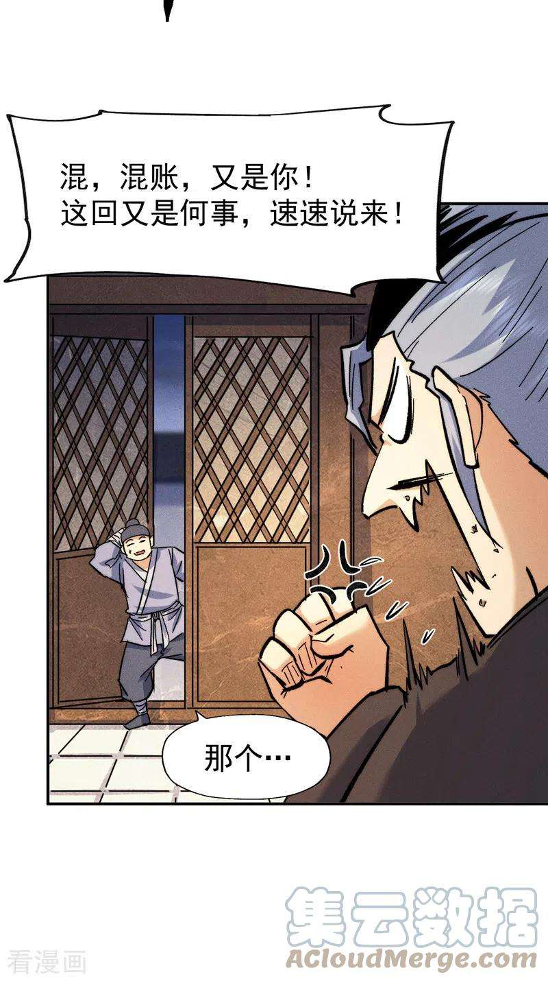史上最强男主角70话 NPC出错了