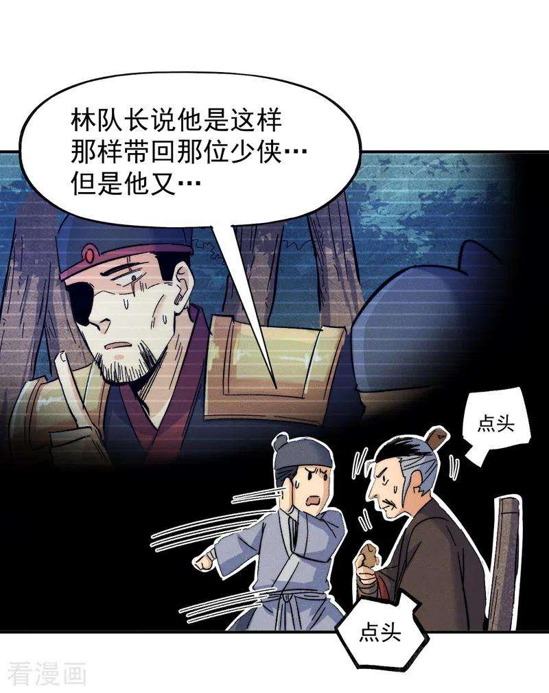 史上最强男主角70话 NPC出错了