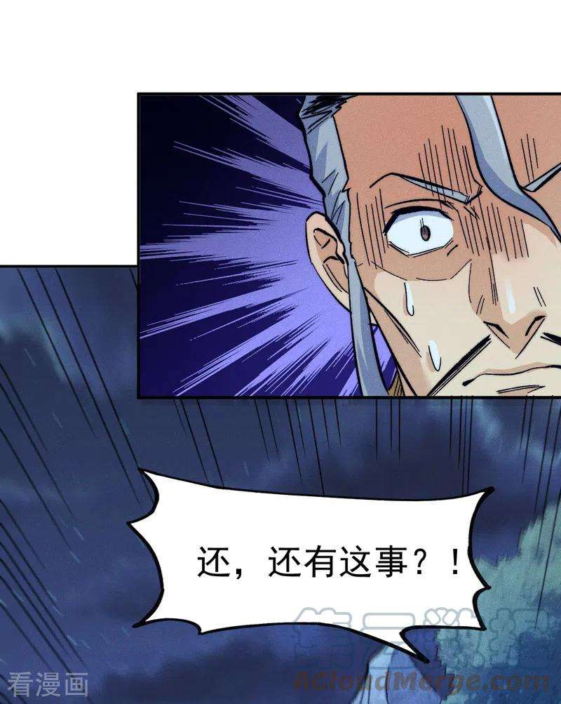 史上最强男主角70话 NPC出错了