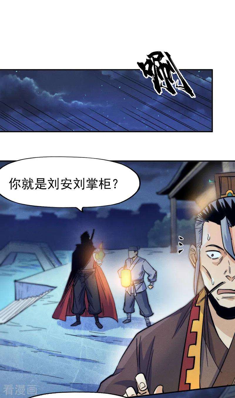 史上最强男主角70话 NPC出错了