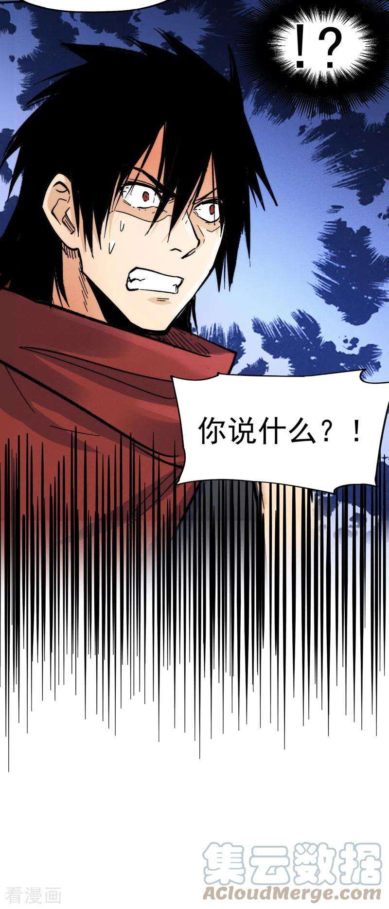 史上最强男主角70话 NPC出错了