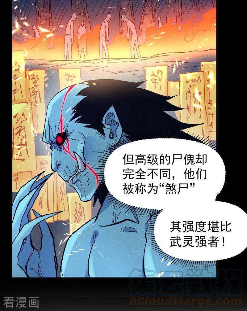 史上最强男主角70话 NPC出错了