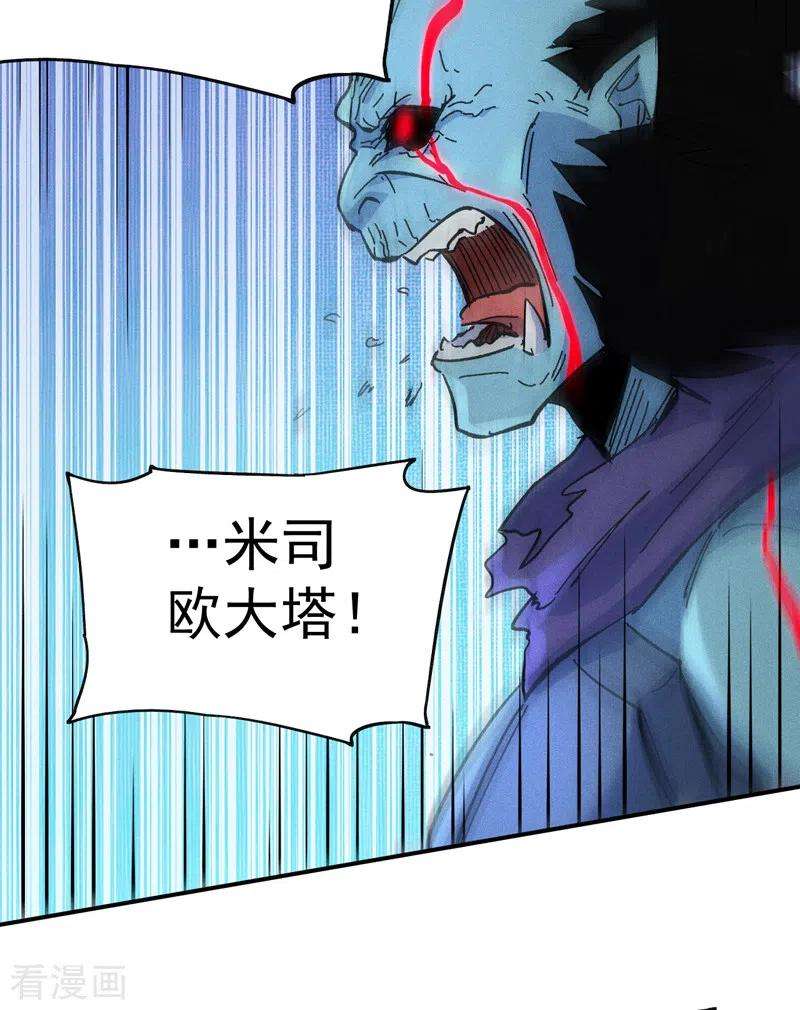 史上最强男主角70话 NPC出错了