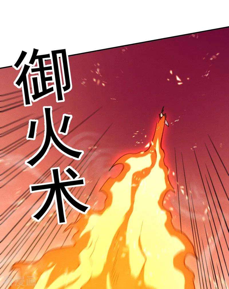 史上最强男主角71话 森林小火人