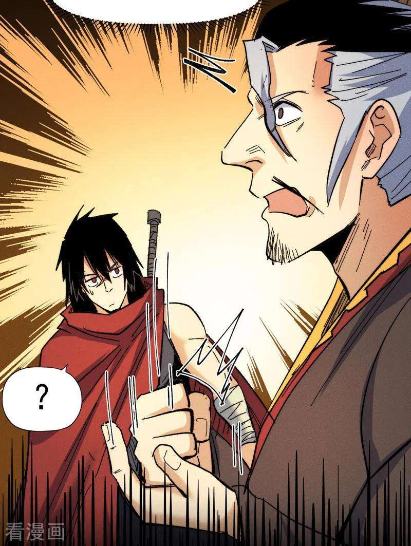 史上最强男主角71话 森林小火人