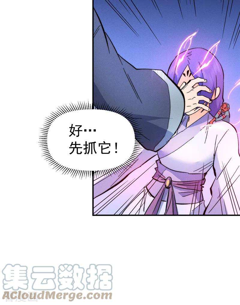 史上最强男主角71话 森林小火人