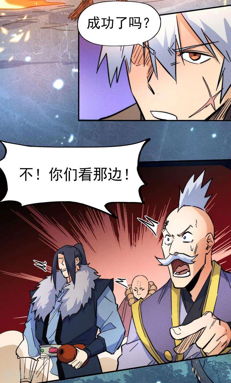 史上最强男主角71话 森林小火人