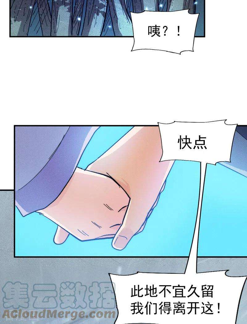 史上最强男主角72话 白凶煞尸