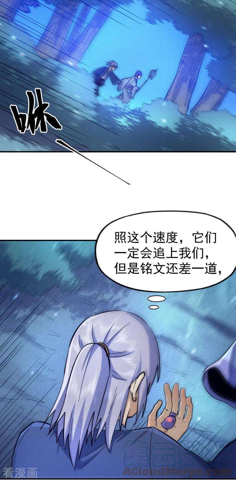 史上最强男主角72话 白凶煞尸