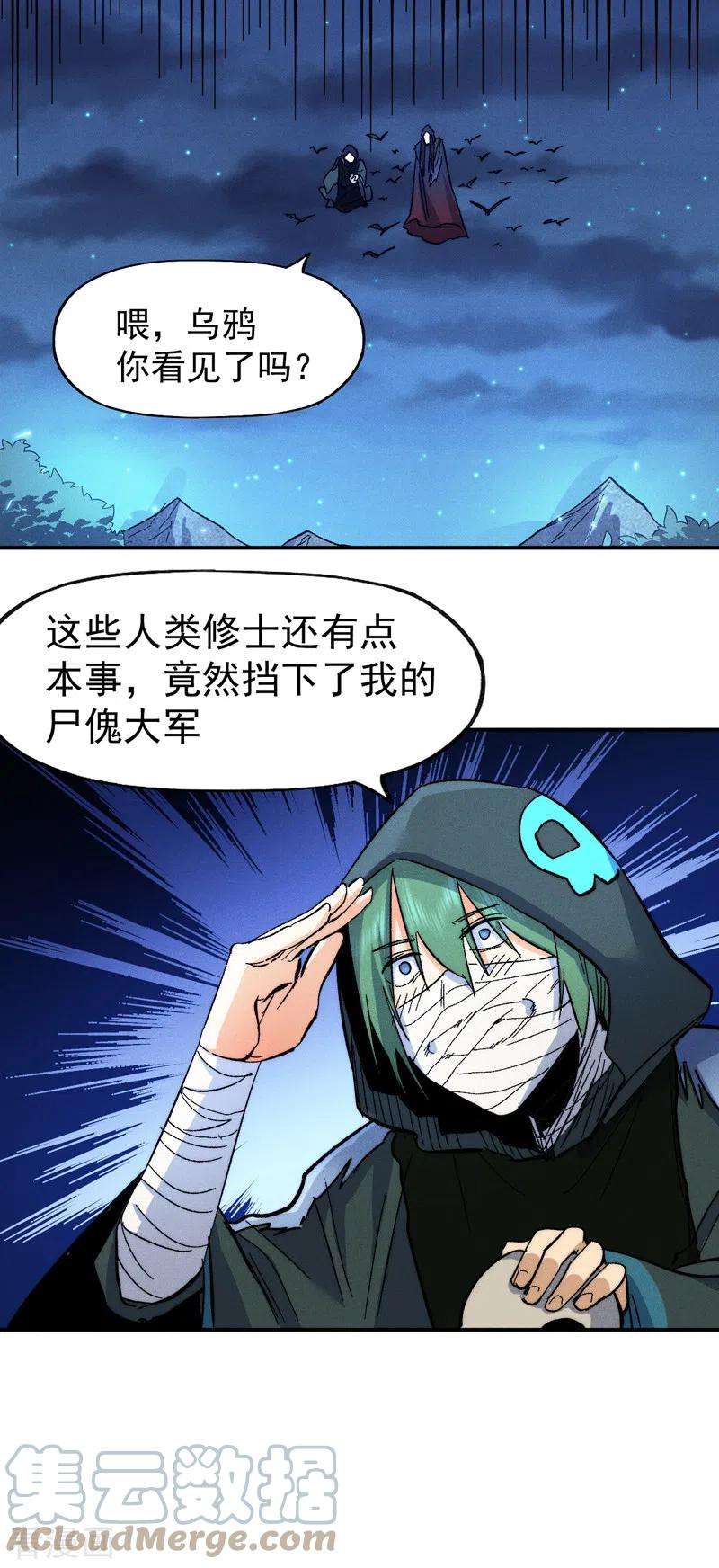 史上最强男主角72话 白凶煞尸