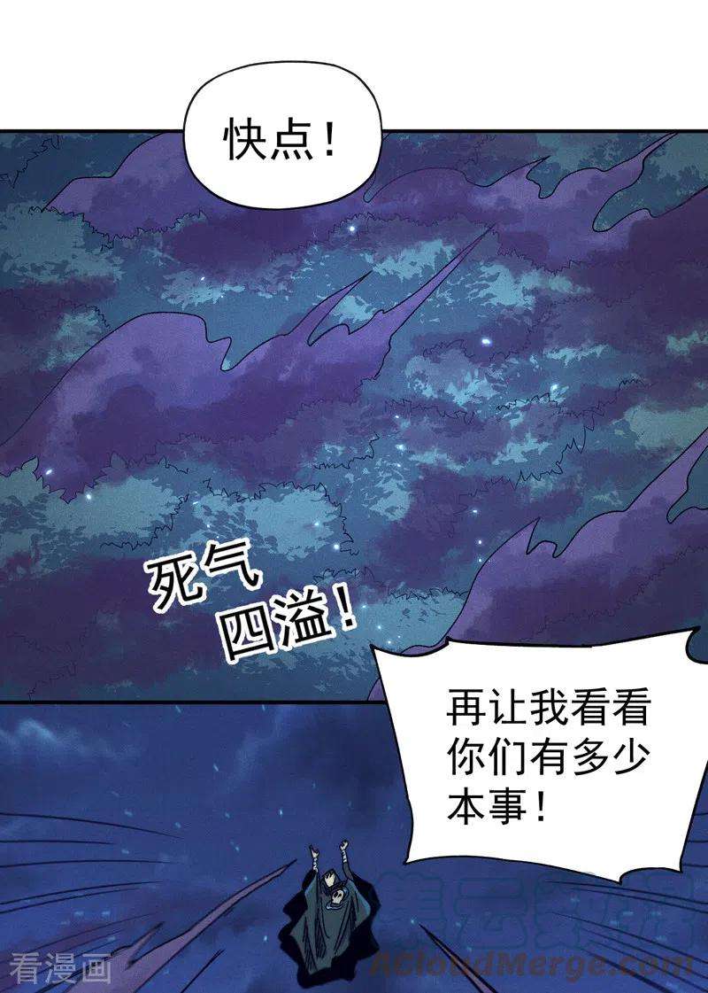 史上最强男主角72话 白凶煞尸