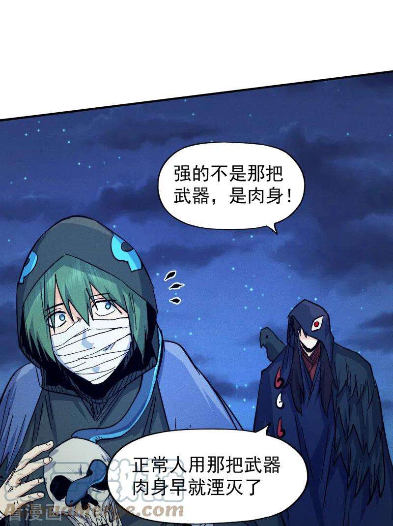 史上最强男主角72话 白凶煞尸