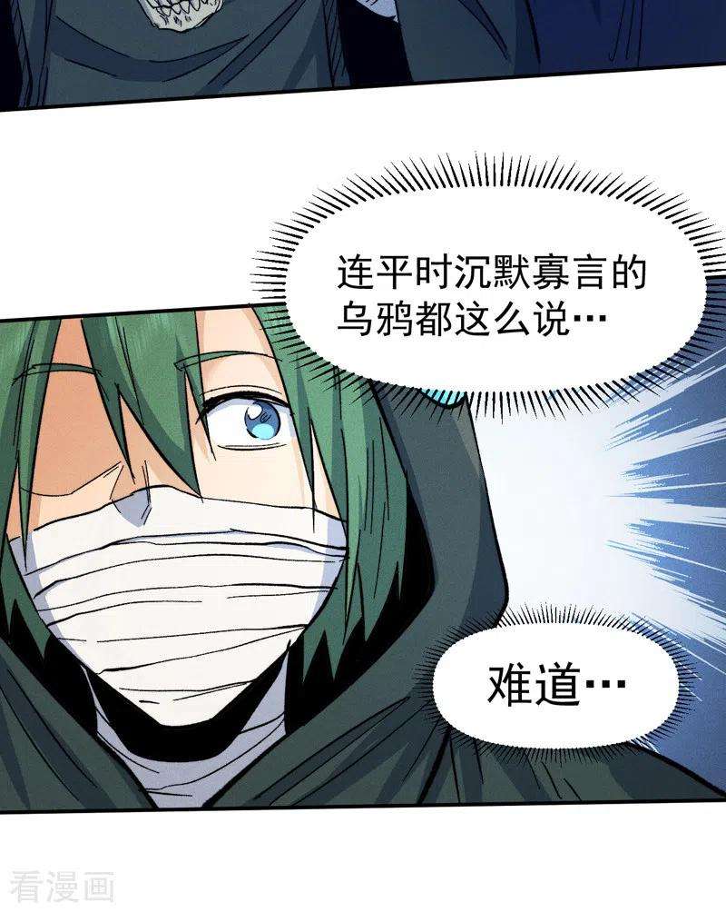 史上最强男主角72话 白凶煞尸