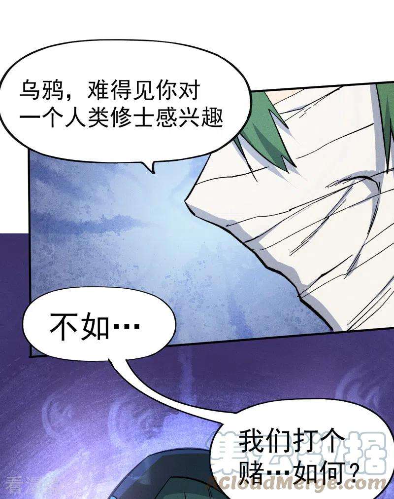 史上最强男主角72话 白凶煞尸