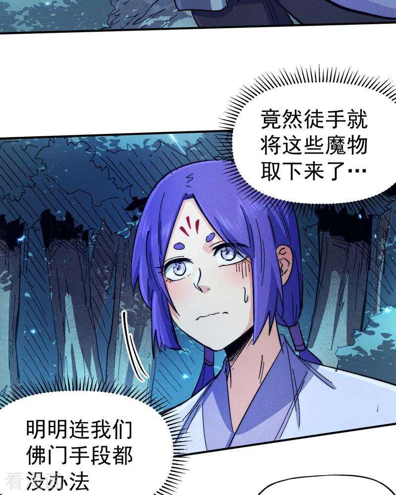 史上最强男主角72话 白凶煞尸