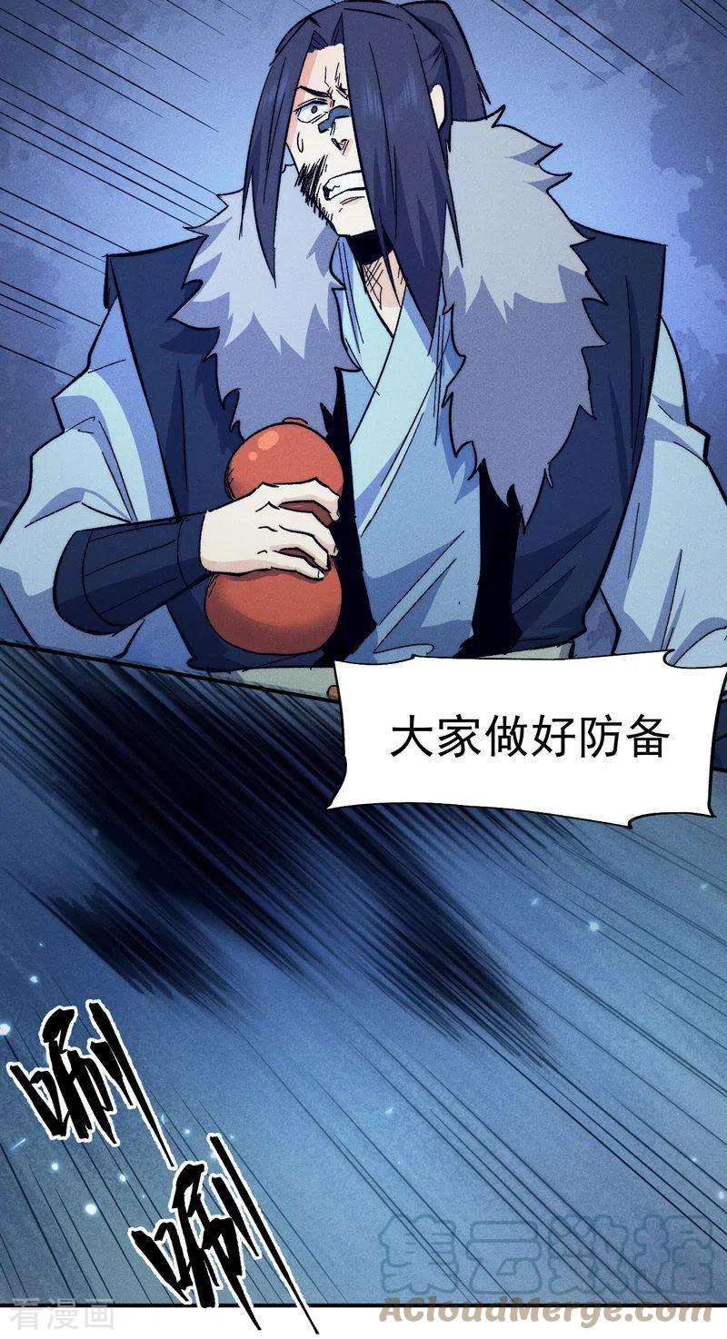 史上最强男主角73话 被包围了