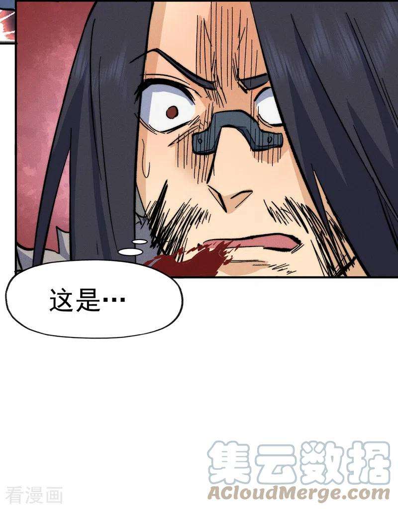 史上最强男主角73话 被包围了