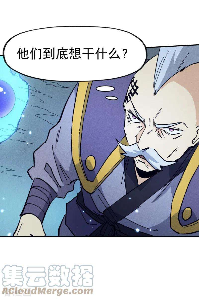 史上最强男主角73话 被包围了
