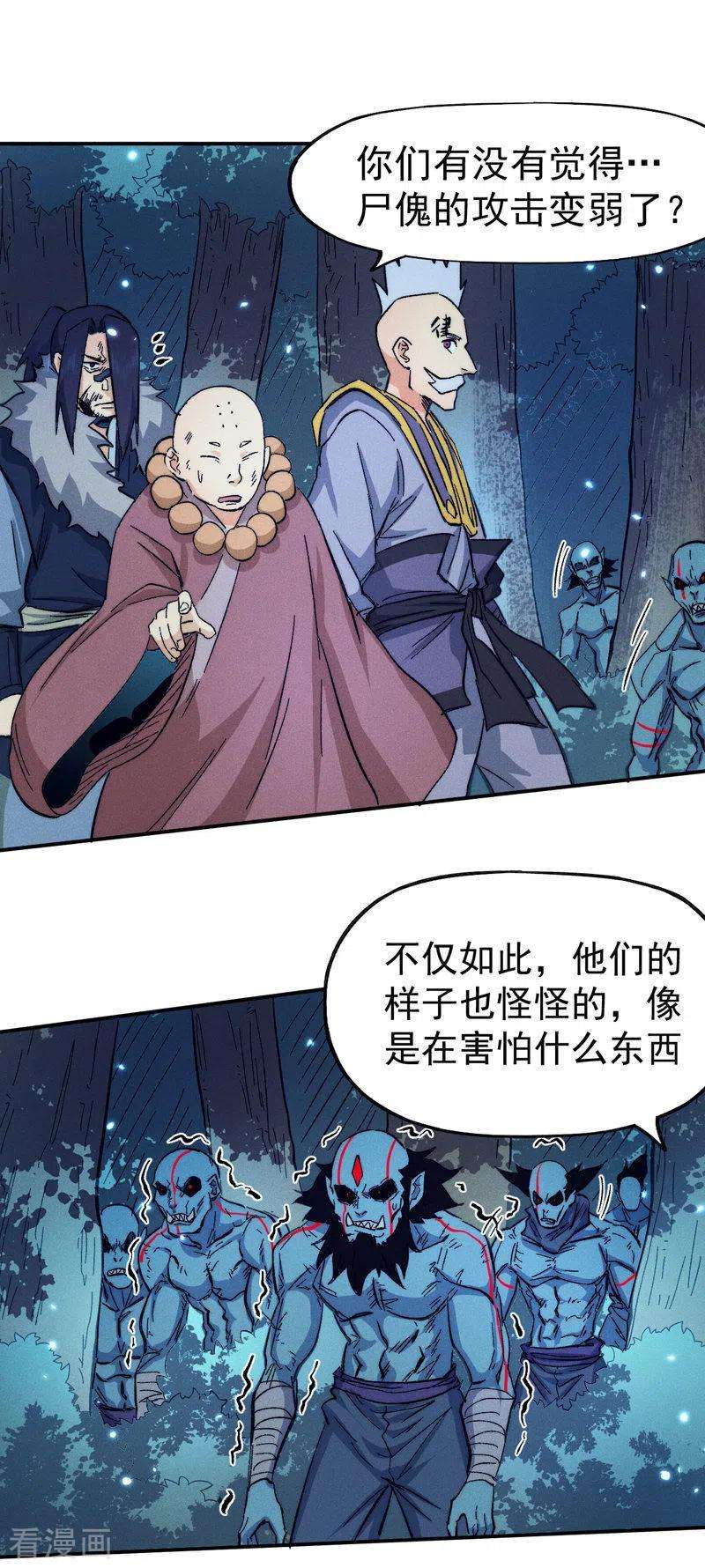 史上最强男主角73话 被包围了