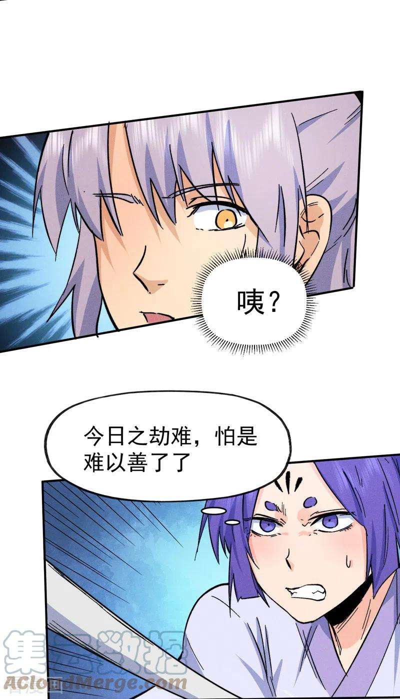 史上最强男主角74话 升级了