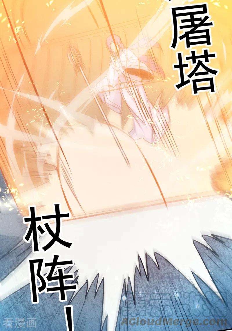 史上最强男主角74话 升级了