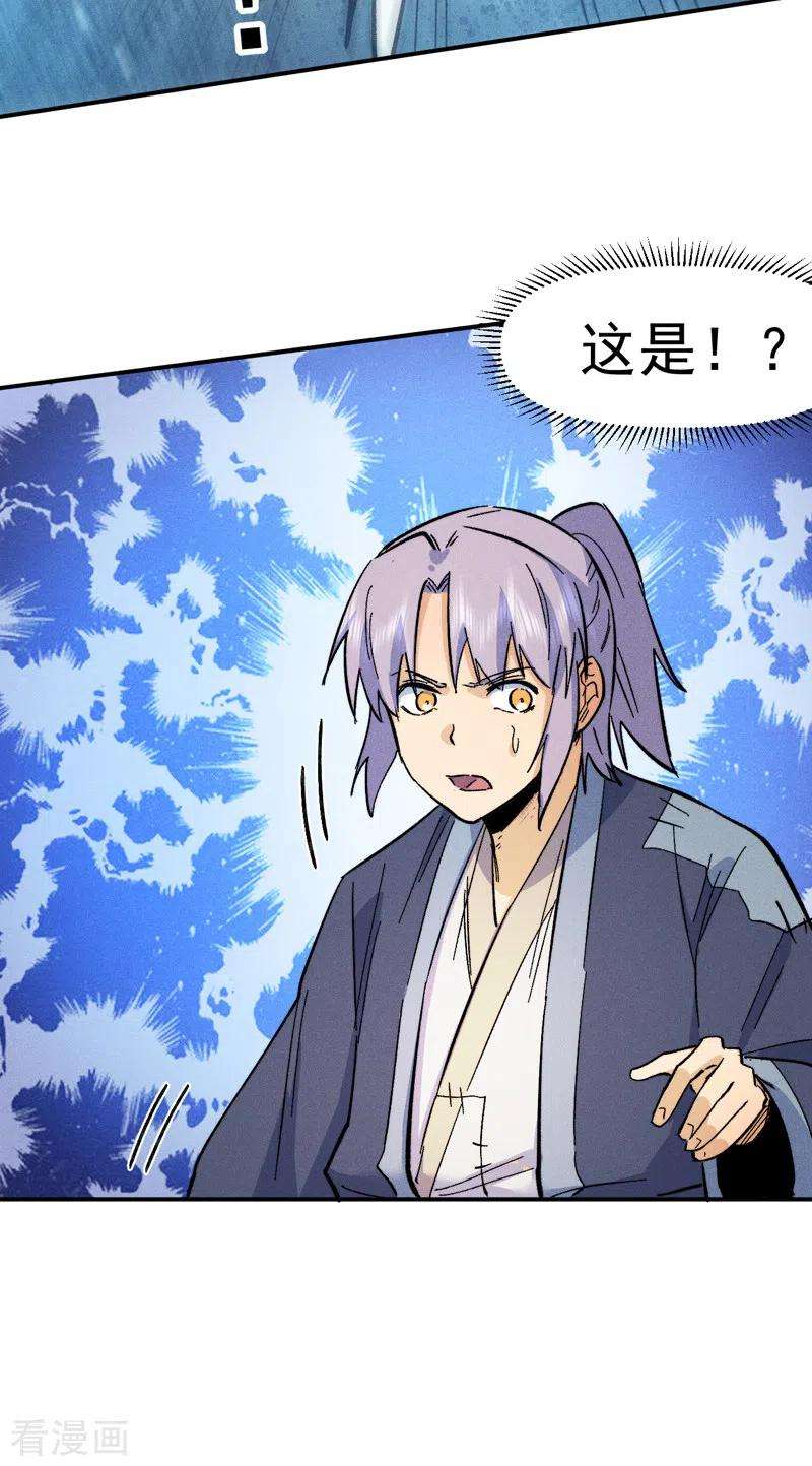 史上最强男主角74话 升级了