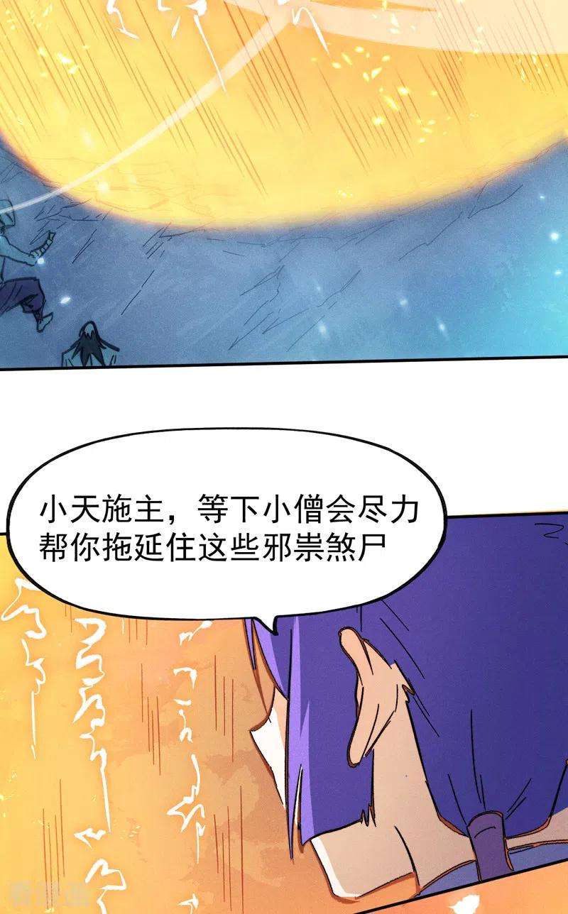 史上最强男主角74话 升级了
