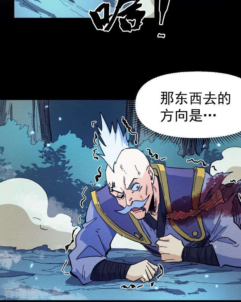 史上最强男主角74话 升级了