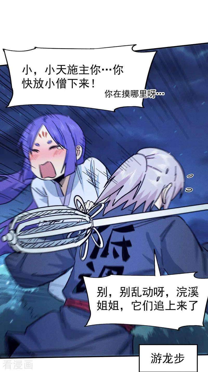 史上最强男主角74话 升级了