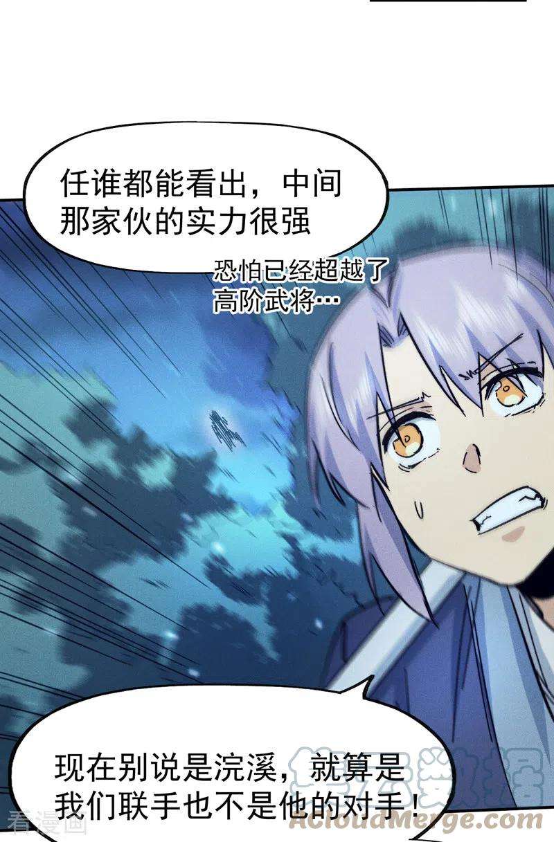 史上最强男主角74话 升级了