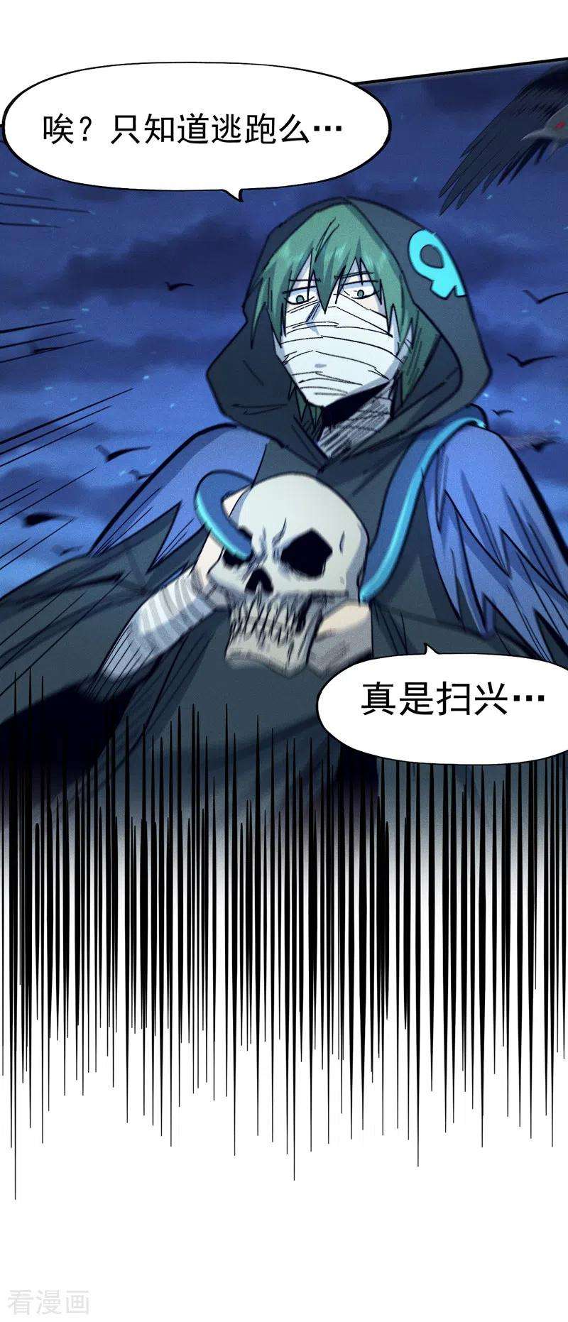 史上最强男主角74话 升级了