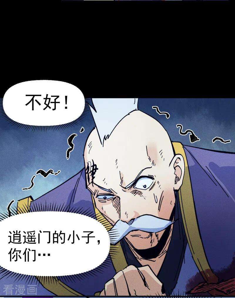 史上最强男主角74话 升级了
