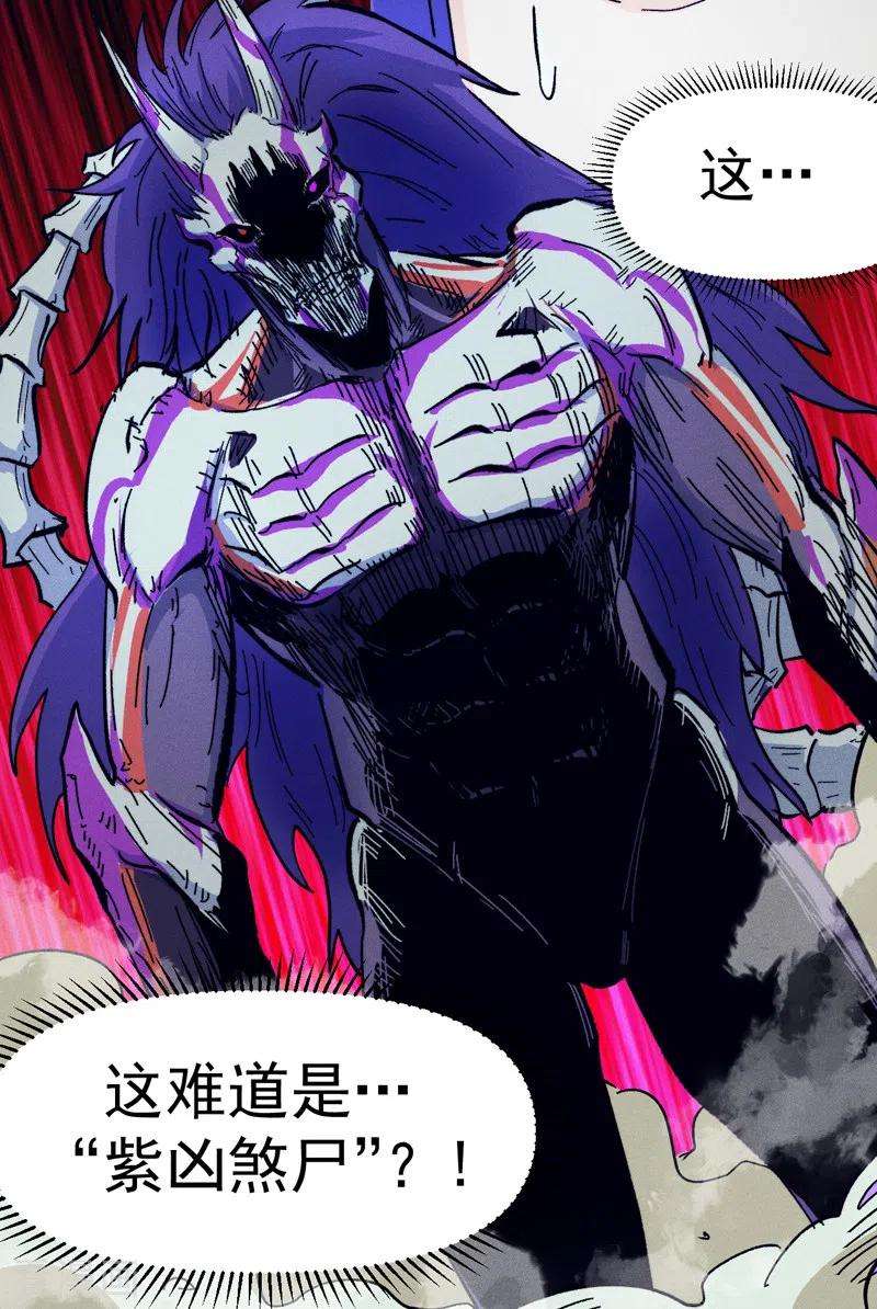 史上最强男主角74话 升级了