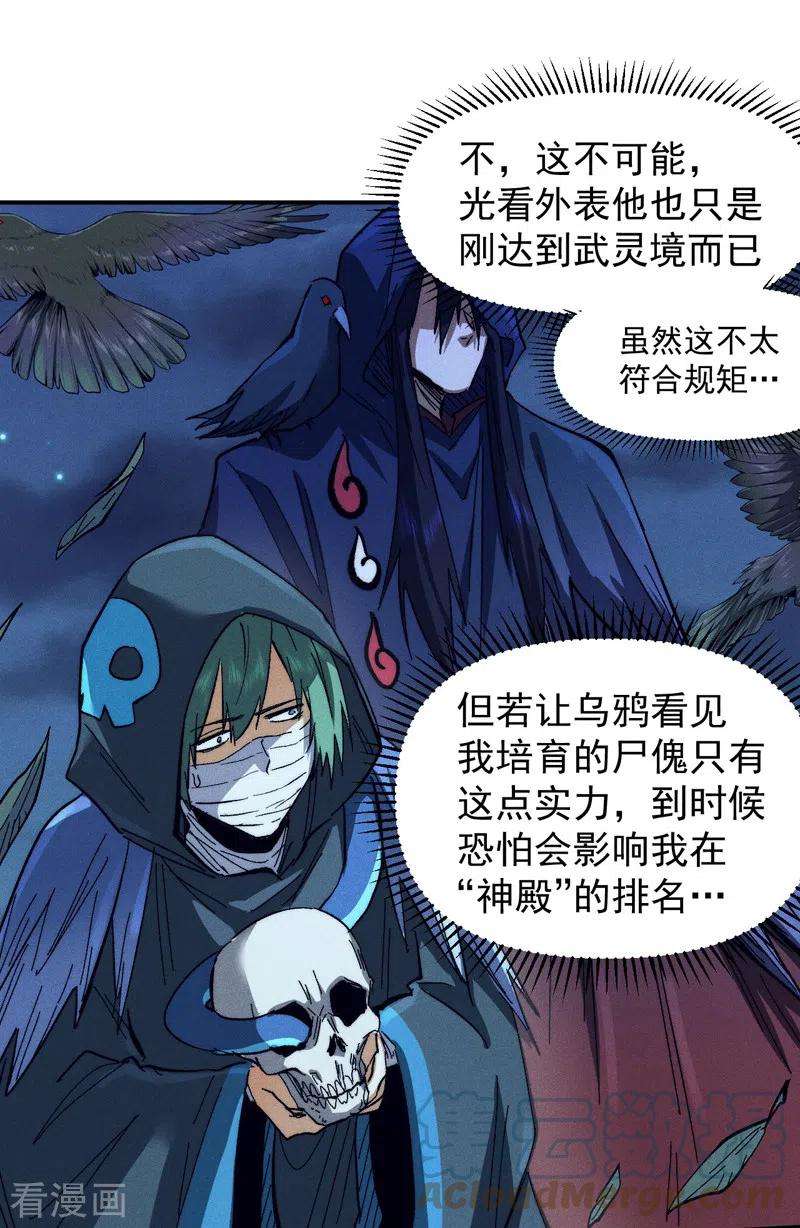 史上最强男主角75话 来吧展示